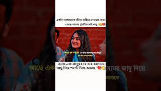 Durotto Part4 ভালোবাসা সুন্দর যদি মানুষটা সঠিক হয়❤️🥺 NIRJONE NAHELNirjonNahuel yt love [upl. by Abla]