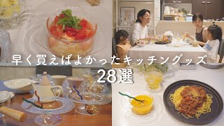 3日間の食事 TEMU3万8千円分のキッチンアイテム購入品で生活の質爆上がり！✨ [upl. by Vincents]