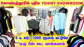 கோயம்புத்தூரில் MENS T SHIRT ஷோரூம்🤩 ஒரு பீஸ் கூட வாங்கலாம்🔥 BRANDED TSHIRT LOW PRICE coimbatore [upl. by Cassaundra603]