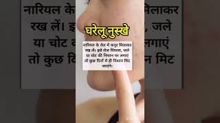 skin care  pimples  beauty tips  gharelu nuskhe  Manushree777 [upl. by Memory529]