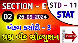 STAT 11 STAT EKAM KASOTI PRASHN BANK SOLUTION SEP 2024  STAT QUESTION BANK SOLUTION SEC E Que 2 [upl. by Ddet]