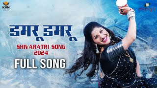 Mangli  Danguru Danguru  Shivaratri Song 2024  Full Song  Hindi  KVN  PrashanthRVihari  Damu [upl. by Bourque]