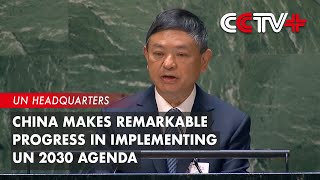 China Makes Remarkable Progress in Implementing UN 2030 Agenda Minister of Ecology Environment [upl. by Aicilas]