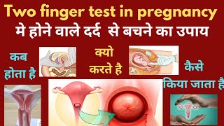 Two finger test in pregnancy मे होने वाले दर्द से बचने का उपाय pregnancy pregnancytips cervix [upl. by Ardnuasac690]