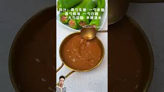 Vegan Chinese recipes Chinese cured ham CongeeRecipes HealthyChineseCooking [upl. by Kartis]