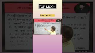 TOP MCQs  VVI QUESTIONS  GEOGRAPHY SPECIAL  bpsc bssc ssccgl trending viralshort [upl. by Marty]