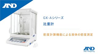 Japanese Liquid density measurement with density calculator  Specific Gravimeter GXA Series [upl. by Lachance]