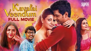 Kavalai Vendam Full Movie  Kajal Aggarwal  Jiiva movie malayalamfullmovie [upl. by Yrrek]