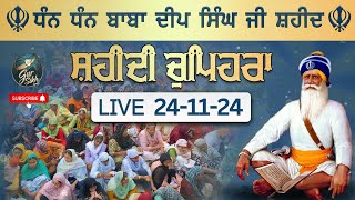 LIVE 241124 G Shaheed Ganj Sahib  Chopehra Sahib  Baba Deep Singh Ji Sahidan Sahib [upl. by Naivad]