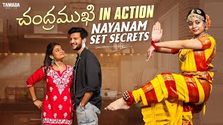 చంద్రముఖి in Action Nayanam Set Secrets  nainikaanasuruofficial468  Tamada Media [upl. by Staal]