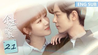 ENG SUB《余生，请多指教 The Oath of Love》EP21——主演：杨紫、肖战  腾讯视频青春剧场 [upl. by Kilmarx]