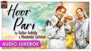 Hoor Pari JUKEBOX Balkar Ankhila amp Manjinder Gulshan  Old Punjabi Songs  Hit Punjabi Duet Songs [upl. by Loy794]