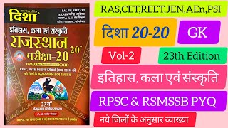 Disha publication 23th Edition bookDisha 2020 volume 2 history book millionsadministration [upl. by Sosna644]