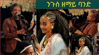 Artist Nguse Abadi ኣርቲስት ንጉሰ ኣባዲ ብሓቂ ጓሳ ጥበብ እንተበልናዮ ይውሕዶ እምበር ኣይበዝሖን Best Tigirgna music live 2024 [upl. by Obed]