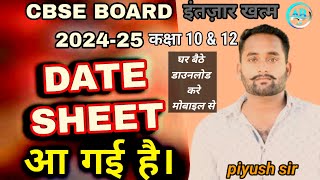 CBSE Date Sheet 2025 CBSE Datesheet kaise Dekhe How to Download Cbse 10 And 12 Date Sheet 2025 [upl. by Eilrebma]