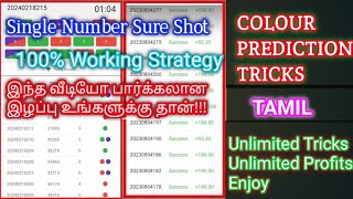 Colour Prediction Tricks Tamil Earning Applicationonline earning tricksyuvacreation822 [upl. by Ecargyram389]