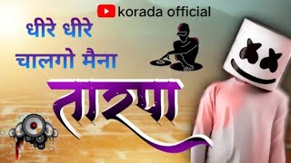 धीरे धीरे चलगो मैना 💕 DHIRE DHIRE CHALGO MAINA 🔥 TARPA SONG 2024  korada official [upl. by Fianna]