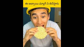 E abbi magini thineysthadu facts telugu amazingfacts [upl. by Moraj]