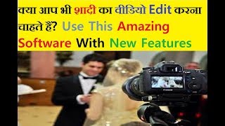 Top Wedding Software 2017  Marriage Video Editing Software  Wedding Video Editor  Video Mix [upl. by Kentigerma758]