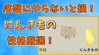 【牧場物語】『にんきもの』厳選！動物購入するならやらないと損！副産物が倍以上変わる！【オリーブタウンと希望の大地】 [upl. by Llenwahs]