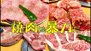 武蔵小杉のオススメ焼肉屋 ロース焼肉専門店はコスパ良し！ [upl. by Linnell]