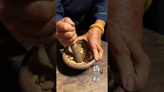 The traditional making of loofah seed tea is passed down to this day by the older generation tra [upl. by Gurango]