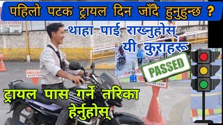 Bike Trial in Dakshin Dhoka Chabahil Nepal with Best Tricks  ट्रायल पास गर्न जान्नै पर्ने कुराहरु [upl. by Kcirtapnhoj886]