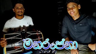 Manaranjana මනරංජනා❤️ Cover By Sathira keshan amp Heshan hasantha [upl. by Nealson63]