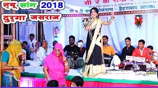 New Song Durga Jasraj 2018  Aai Mata New Bhajan  Rajasthani Songs  दुर्गा जसराज Hari Om Live Hyd [upl. by Eninnaj]