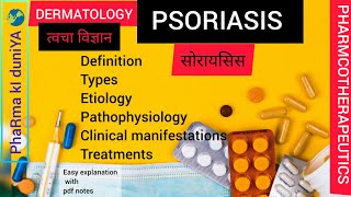 Dermatology Psoriasis DefinitionTypesEtiologyPathophysiologyclinical manifestationsTreatments [upl. by Charil796]