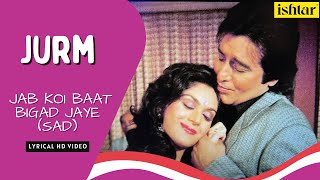 Jab Koi Baat Bigad Jaye Sad  Jurm  Lyrical Video  Kumar Sanu  Vinod Khanna  Meenakshi Sheshadri [upl. by Oisor]