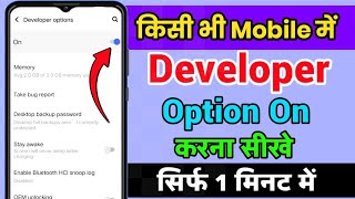 Developer Option Kaise On Kare  how to enable developer options  developer option [upl. by Valida]