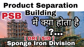 Product Separation Building PSB  DRI Separation Building Sponge Iron Divisions Product Separation [upl. by Twila]