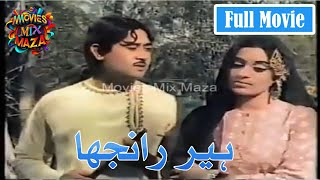 Heer Ranjha Pakistani Movie  Pakistani Super Hit Film  Heer Ranjha Pakistani Blockbuster Movie [upl. by Fretwell937]