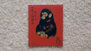 China stamp 1980 T46 monkey replica [upl. by Rinaldo]