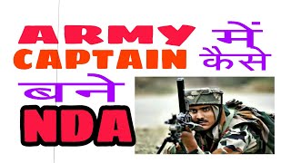 Army officers कैसे बने  How to process  Age exam and selection process [upl. by Mariellen]