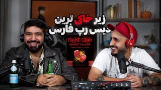 زیر خاکی ترین دیس رپ فارس  Diss Reaction [upl. by Aneg]