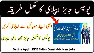 Online Apply KPK Police Constable jobs 2024  How to apply online Etea police jobs complete process [upl. by Boffa]