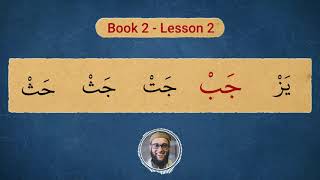 Yassarnal Quran  Book 2  Lesson 2 [upl. by Lay284]