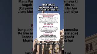 Nikah e Mutah  Temporary Marriage  Qayamat Tak Haram Hai allah Quran explore newpost new [upl. by Isnam]