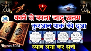 4Quls  Four Quls  Ayatul kursi  Surah Fatiha  Durood shareef । QARI ABDUL QADIR [upl. by Ojibbob]