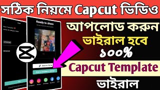 How To Upload Template Video On Capcut 2024  How To Upload Capcut Template  CapCut Template Upload [upl. by Nameloc]