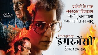 Emergency Trailer Review l moviemiracles emergency bollywood kagnaranaut indiragandhi [upl. by Whelan]