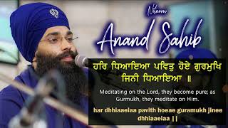 Anand Sahib  ਅਨੰਦ ਸਾਹਿਬ  Gurbani Nitnem [upl. by Odragde]