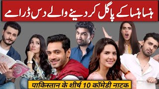 Top 10 Pakistani Most Funny And Comedy Dramas  Pakistani Funny Dramas [upl. by Nishi]