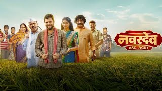 navardev bsc agri part 1 नवरदेव bcs agri marathi movie  मराठी चित्रपट 2024 [upl. by Massimiliano246]