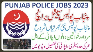 Special Branch Police Jobs 2023  How to Apply Special Branch Punjab Police Jobs  Police Jobs 2023 [upl. by Alhak647]