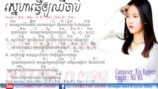 ស្នេហា​ធ្វើ​អោយឈឺចាប់  Sneha tver oy chher chab by MaMa  Guitar Chord [upl. by Eelsnia311]