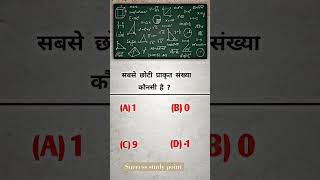 Upsc interview questions 🚨 shortfeed gk iasintervew motivation iasinterveiw civilserviceexam [upl. by Otreblif733]