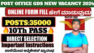 India Post office GDS online form Instructions 2024🔥 How to apply online application  In Kannada💥 [upl. by Ylro958]